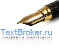 Textbroker.ru - Биржа статей, копирайтинга и рерайтинга