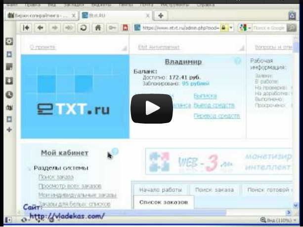 Etxt.ru - особенности биржи статейного копирайтинга 