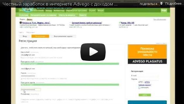 Честный заработок в интернете Advego с доходом 40-70 $ в день